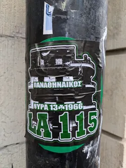 A black and green sticker commemorating Panathinaikos's victory in the 1966 European Cup Winners' Cup final. The sticker features a drawing of the stadium and the score of the final match, 1-0 against West Ham United. The text "ΠΑΟ" is visible, which is an abbreviation for Panathinaikos.